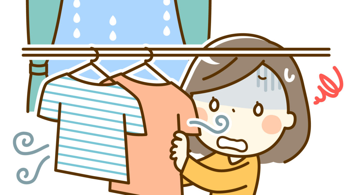 梅雨時期のお悩み 洗濯物の生乾き臭 問題を解決する ハウスクリーニングの おそうじ専科