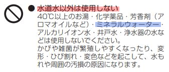 加湿器にミネラルウォーターを入れてはいけない2の理由 ハウスクリーニングの おそうじ専科